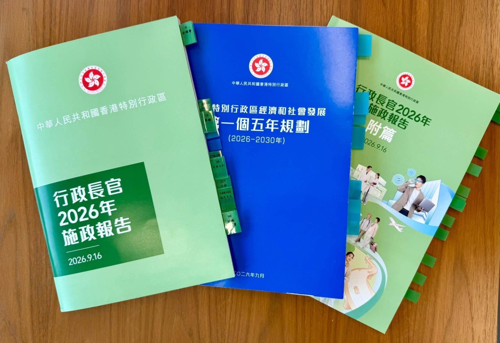 李家超日前公布了香港首份五年規劃及2026年施政報告。資料圖片 李家超日前公布了香港首份五年規劃及2026年施政報告。資料圖片