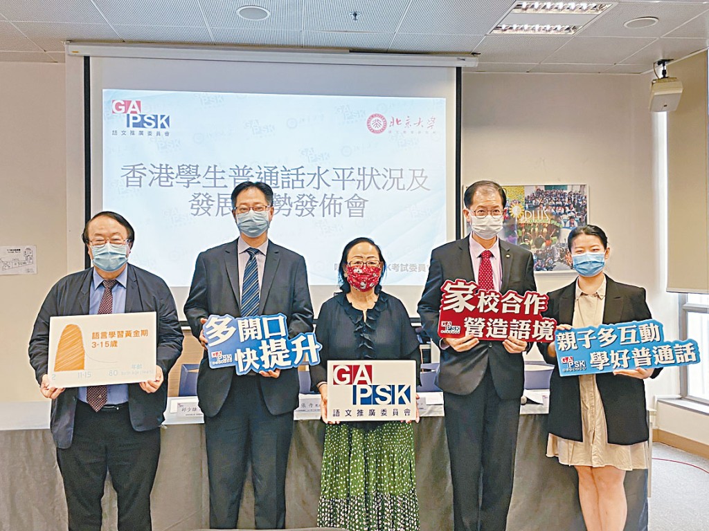 GAPSK語文推廣委員會公布本地學生的普通話水平指標,楊藝璇(右一)指,學生常混淆「n」和「l」音,將「榴槤」讀成「牛年」。