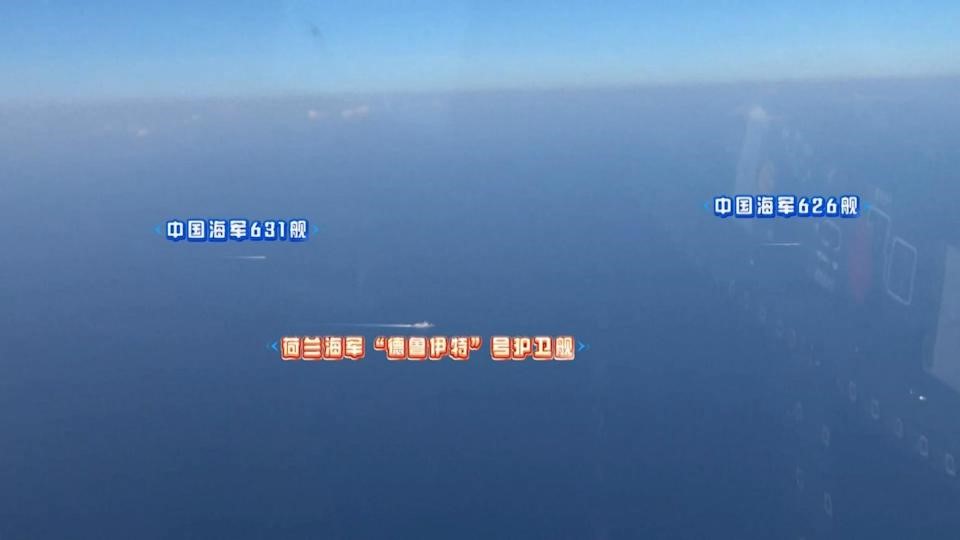 解放軍出動054A型導彈護衛艦驅逐闖入西沙的荷蘭軍艦。央視截圖 解放軍出動054A型導彈護衛艦驅逐闖入西沙的荷蘭軍艦。央視截圖