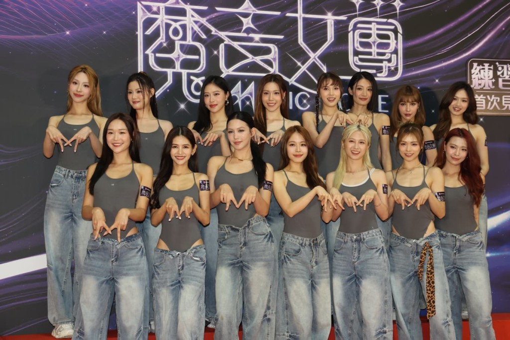 TVB真人騷《魔音女團》15位練習生，蔡華英因家事未能出席。