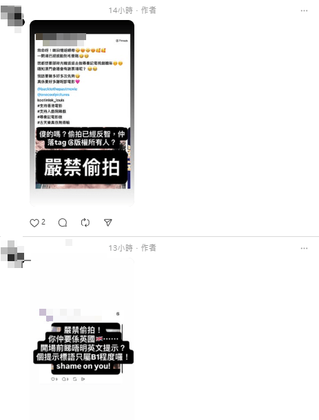 社交平台上，有不少網民為分享生活日常，上載電影偷拍圖片。threads@renee.anastasia.tsao