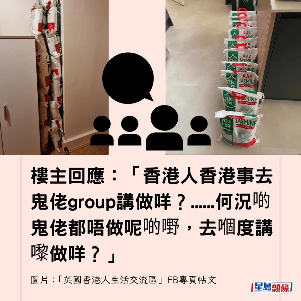 樓主回應：「香港人香港事去鬼佬group講做咩？......何況啲鬼佬都唔做呢啲嘢，去嗰度講嚟做咩？」