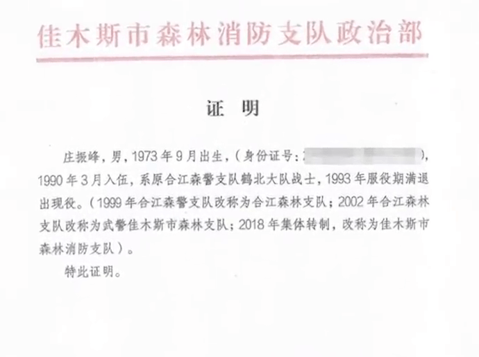 莊先生不知道何時能成為真正的自己。