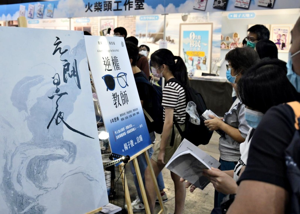 楊子俊撰寫的《逆權教師》被投訴違反《港區國安法》。