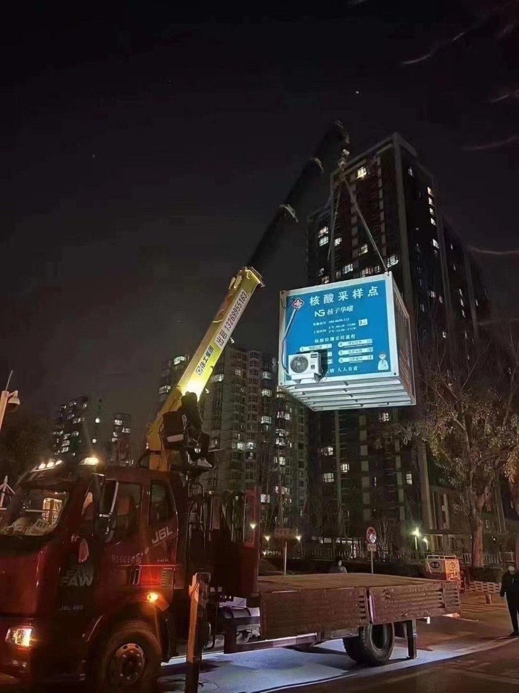 網傳圖片北京市核酸檢測亭被吊離。網圖