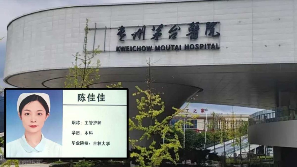 陳佳佳在醫院當值期間腦出血死亡，但不獲判定工傷引起爭議。大風新聞