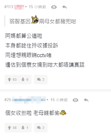 事件引起网民热议，质疑女疑呃妈咪钱。