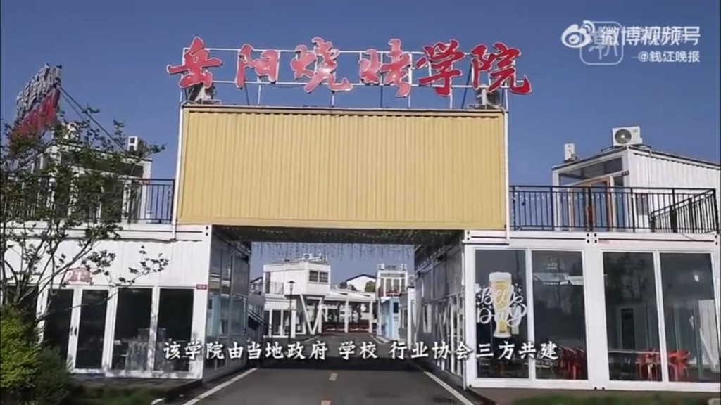岳陽燒烤學院的課程在網上爆紅,吸引逾4000人報名。錢江晚報 岳陽燒烤學院的課程在網上爆紅,吸引逾4000人報名。錢江晚報