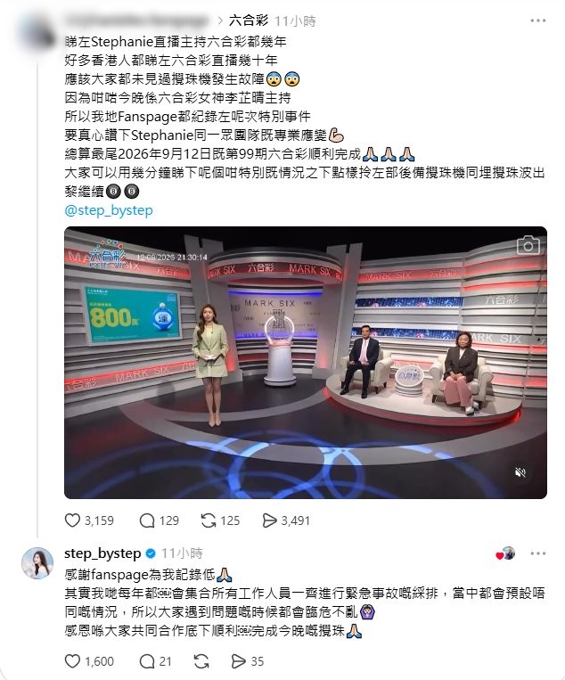 李芷晴事後在在Threads上轉載fanspage,並留言多謝。 李芷晴事後在在Threads上轉載fanspage,並留言多謝。