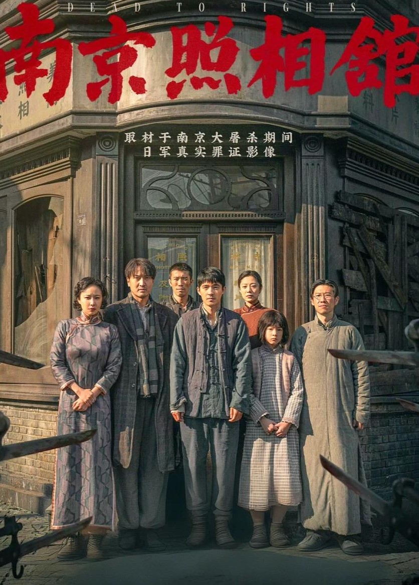 電影《南京照相館》在內地票房大收。 電影《南京照相館》在內地票房大收。