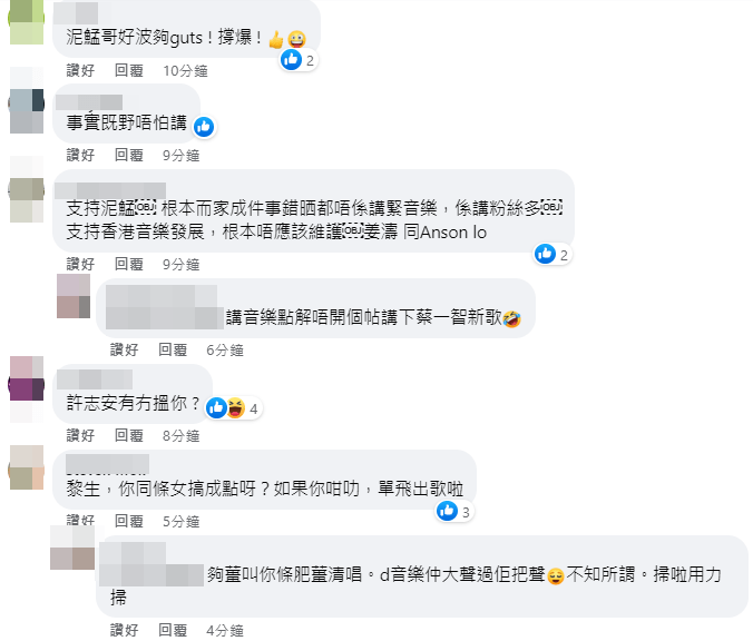 網民留言。