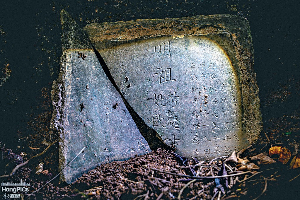 新田科技城項目範圍內發現古墓群,部分墓碑刻有「皇明崇禎拾年」字樣。