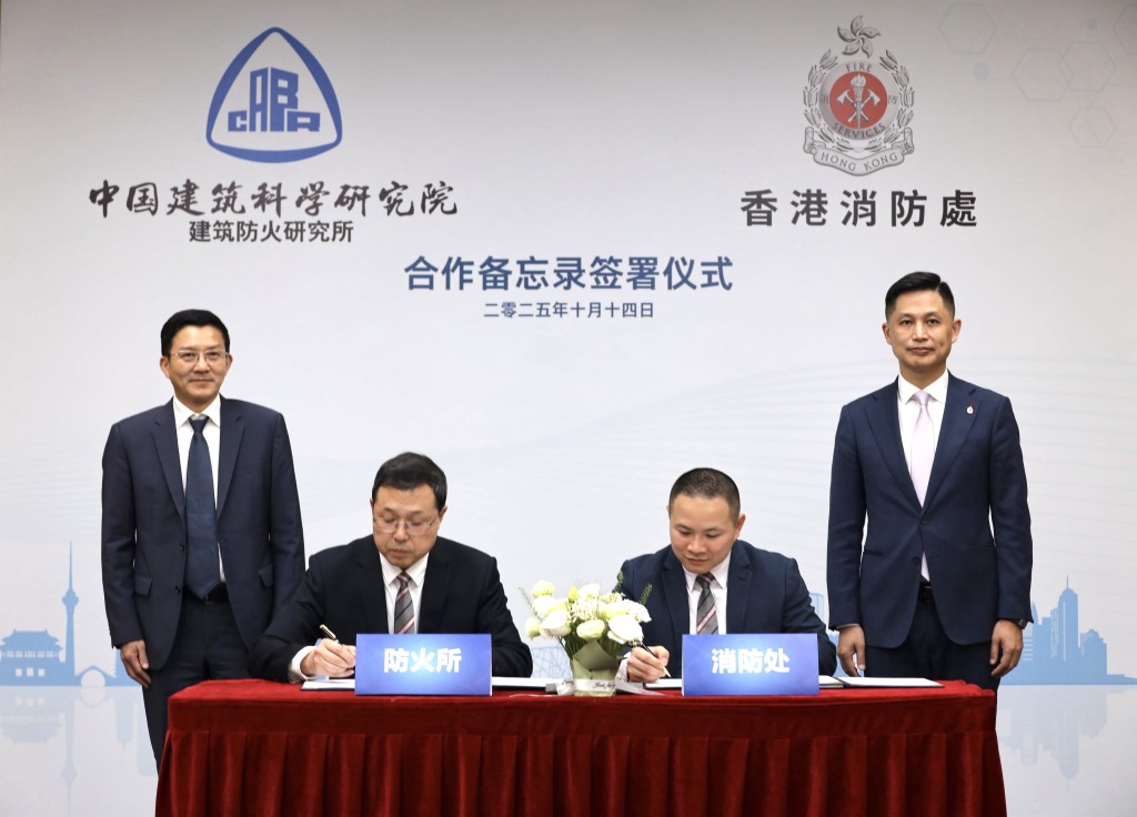 展覽會舉行期間,楊恩健(右一)和中國建築科學研究院院長樊金龍(左一),共同見證香港消防處與中國建築科學研究院建築防火研究所的合作備忘錄簽署儀式。 展覽會舉行期間,楊恩健(右一)和中國建築科學研究院院長樊金龍(左一),共同見證香港消防處與中國建築科學研究院建築防火研究所的合作備忘錄簽署儀式。