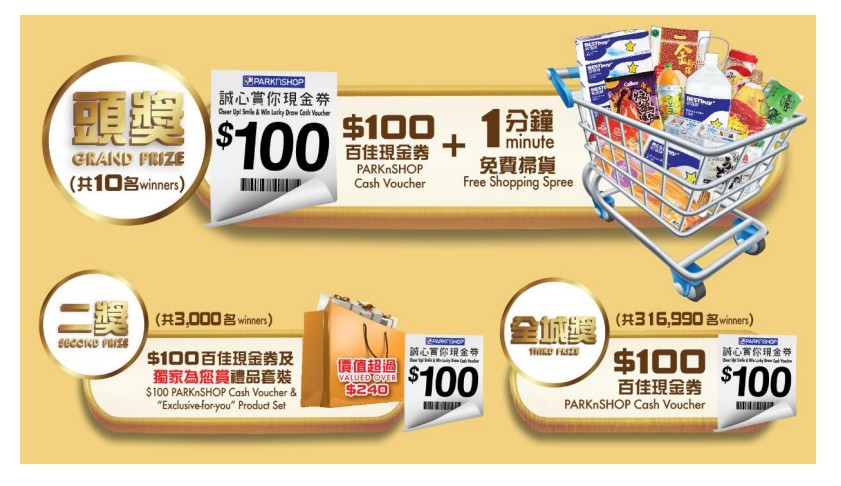 百佳新聞稿截圖