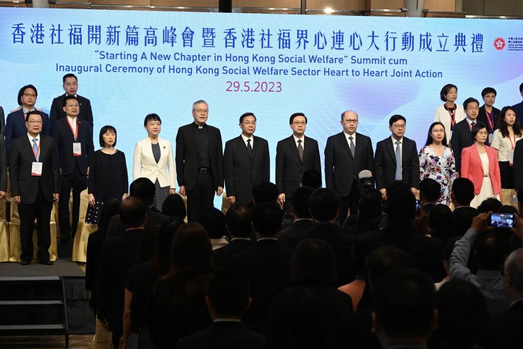 2023香港社福開新篇高峰會暨香港社福界心連心大行動成立典禮。（蔡建新攝）
