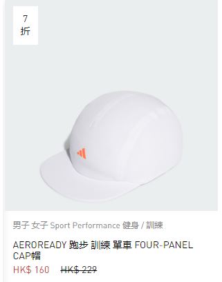 adidas Areoready跑步训练单车Four Panel Cap帽/原价$229、现售$160。