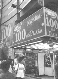 在70年代末两次石油危机背景下，矢野博丈于1972年创立「矢野商店」，并于1977年12月成立大创产业株式会社。