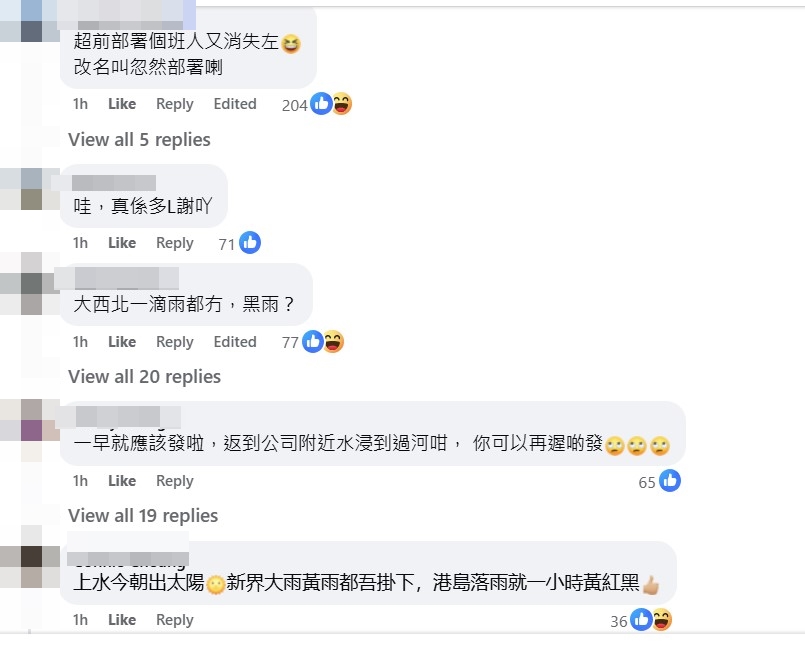 天文台FB截圖