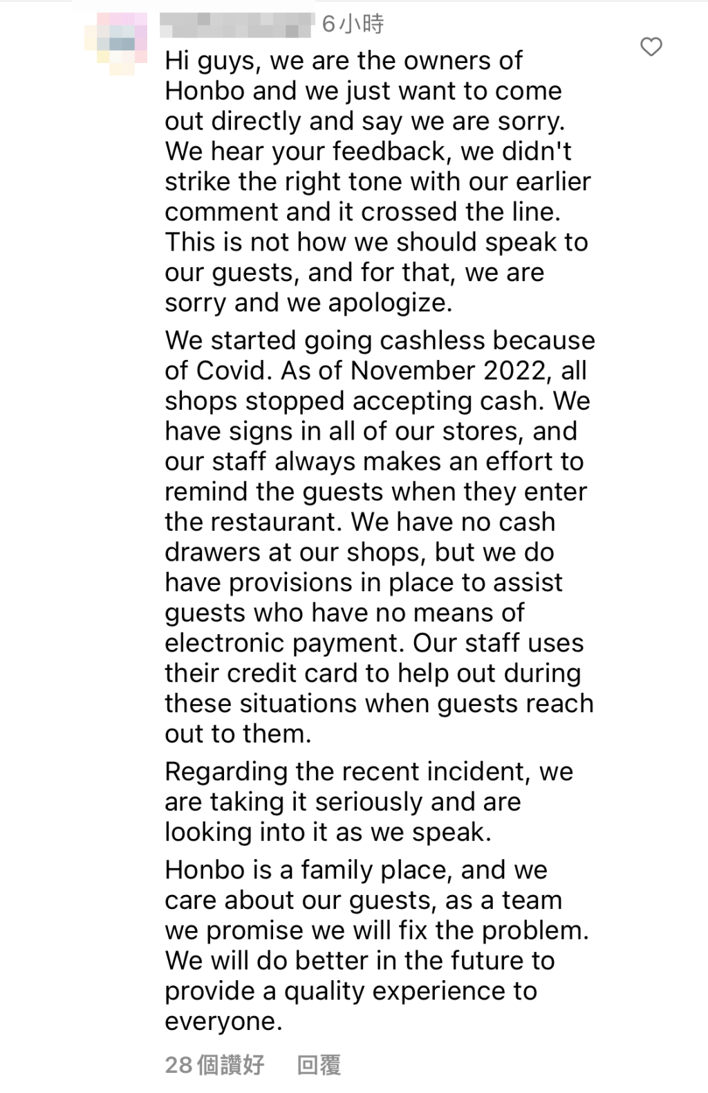 食店今日撰長文道歉。