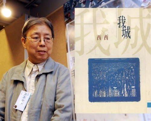 《我城》早前獲選為本年度「我城我書」社區閱讀計畫的年度選書。作者西西年屆八十三歲,仍然閱讀、寫作。