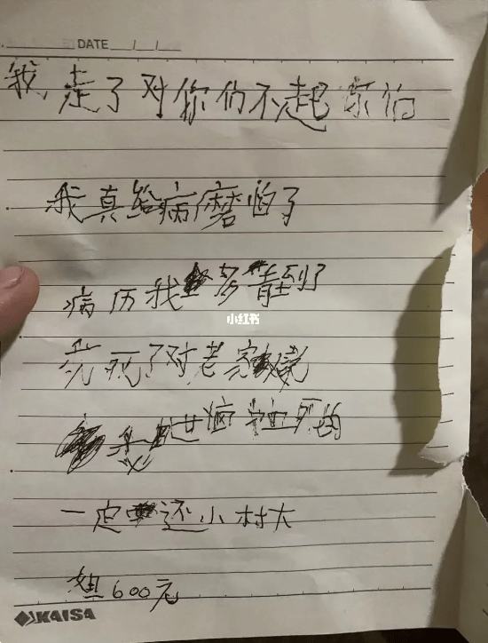 也不是所有遺言都很難讀懂。（圖片來源：小紅書） 