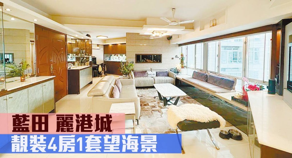 麗港城相連單位放盤,實用面積1,264方呎,現叫價2,080萬元。