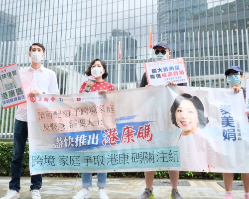 麥美娟聯同「跨境家庭爭取港康碼關注組」成員到政府總部請願。