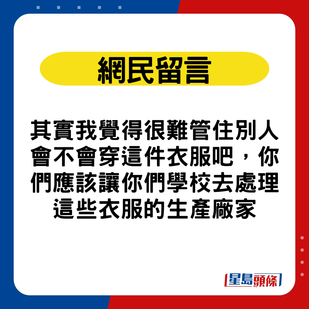 网民留言