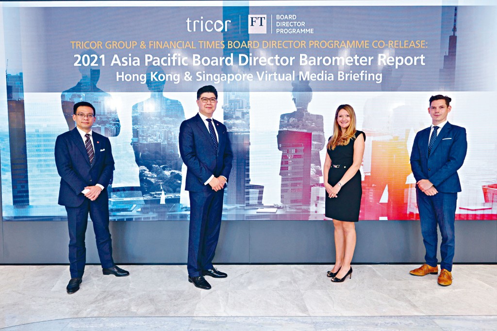 卓佳集团与英国《金融时报》非执行董事课程共同发布《亚太地区董事分析报告》。