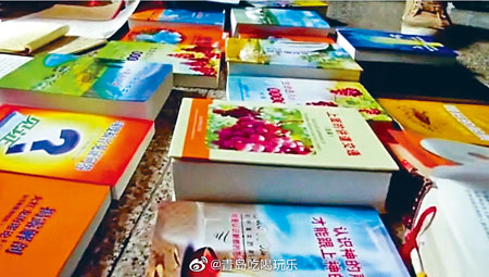 全能神內部刊物。