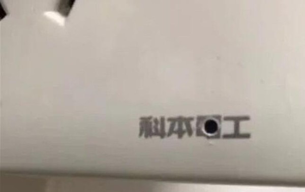 房內竟被安裝了針孔攝影機,而偷拍鏡頭更是對準房內的大床。網圖