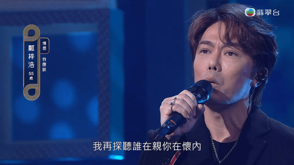 郑梓浩唱《我应该》献给妈妈。