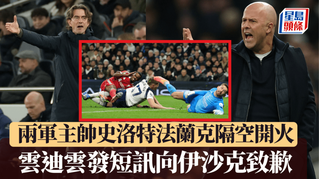 雲迪雲證實已發短訊向伊沙克致歉。