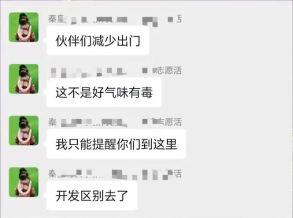 网民留言。