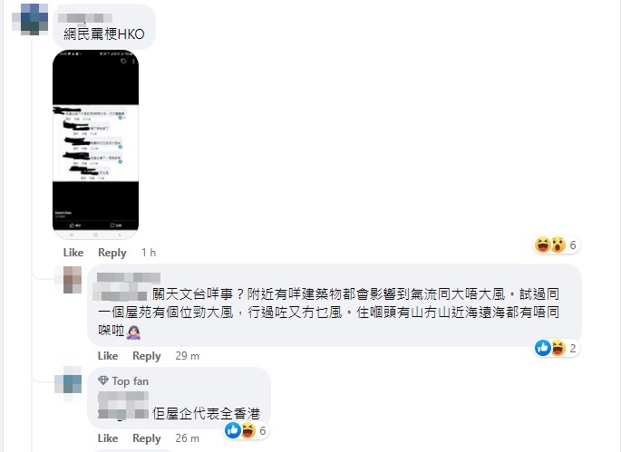 有网民认同天文台处理手法，指批评者「 佢屋企代表全香港」。网上截图