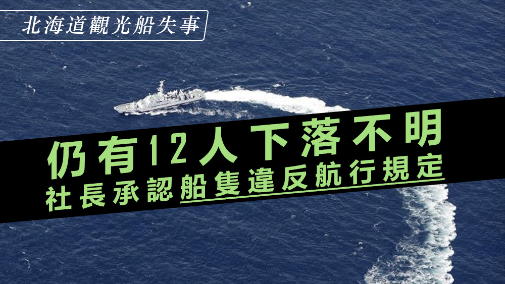 搜救队迄今已寻回14具遗体，仍有12人下落不明。路透社资料图片