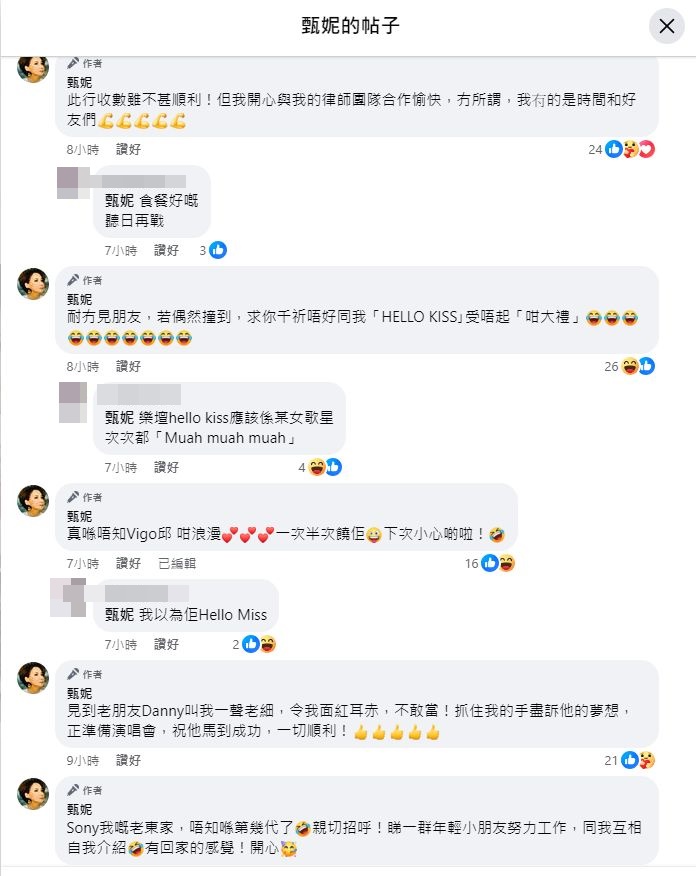 甄妮在Facebook留言区写上：「见到老朋友Danny叫我一声老细，令我面红耳赤，不敢当！」