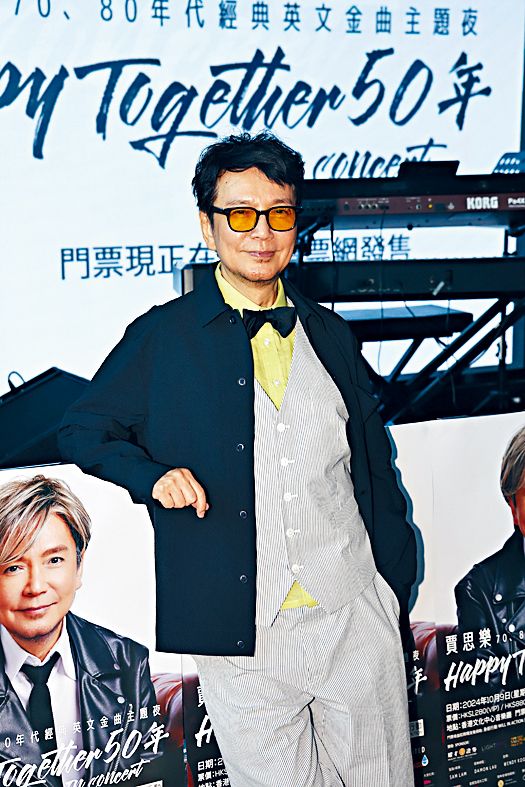 Louie將於10月9日假香港文化中心舉行《HAPPY TOGETHER 50年 in Concert》音樂會。