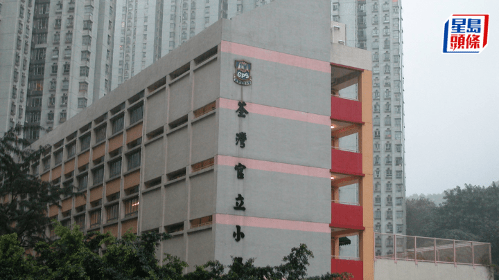 小一統一派位2024|249所小學自行收生超收 荃灣官立小學超收31人