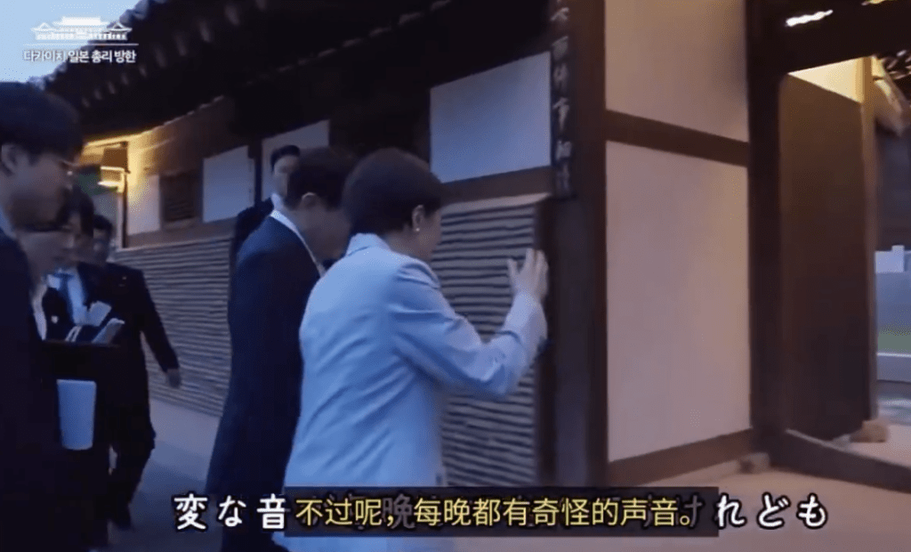 高市早苗随后更语出惊人地表示，自己入住后“每天晚上都会听到奇怪声音”！