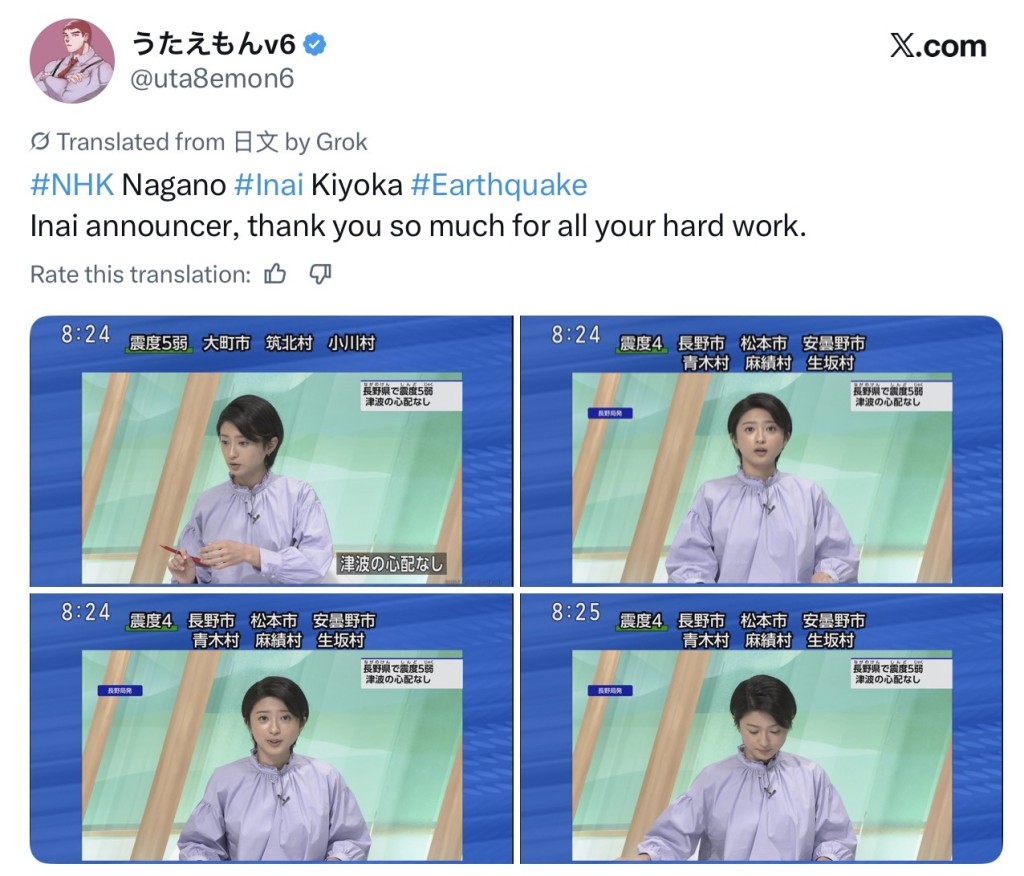 网民想起大约一年前也是在4月，稻井清香负责报道地震消息。 X