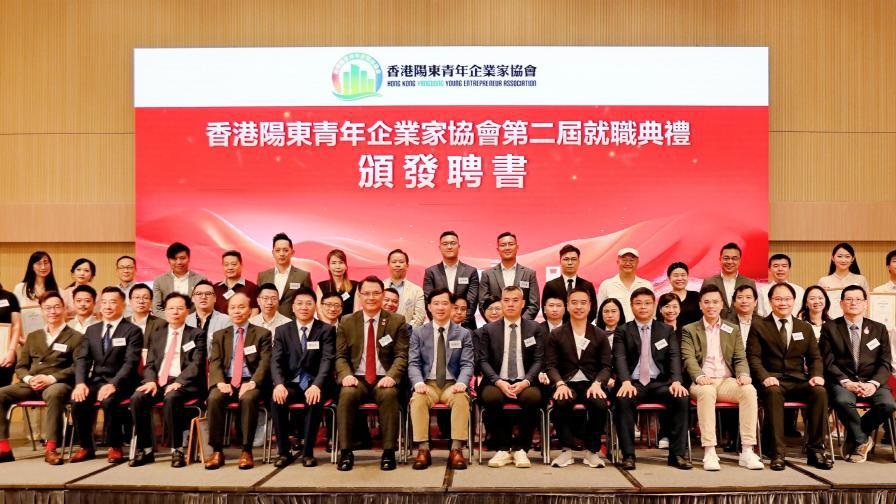 香港青年大灣區創新智慧論壇 促進香港與陽東青年合作 激發兩地創新動能