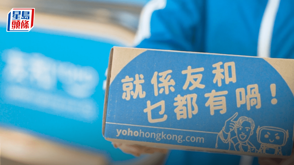 友和全年少賺18% 訂單量52萬創新高 指香港零售復甦動力仍有限