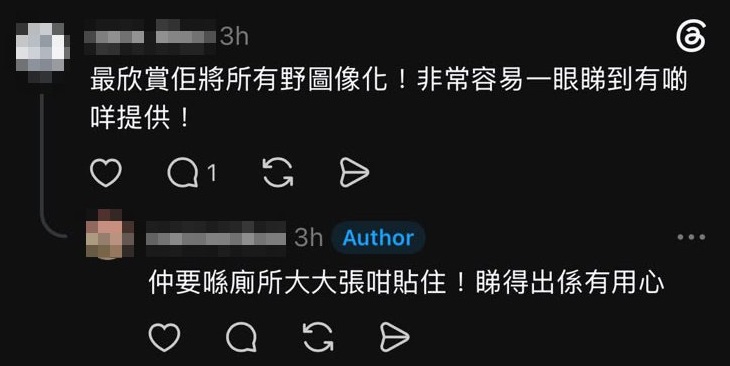 此外,有人欣賞商場不只是張貼物品清單,更將清單內容圖像化,「非常容易一眼睇到有啲咩提供!」(Threads) 此外,有人欣賞商場不只是張貼物品清單,更將清單內容圖像化,「非常容易一眼睇到有啲咩提供!」(Threads)