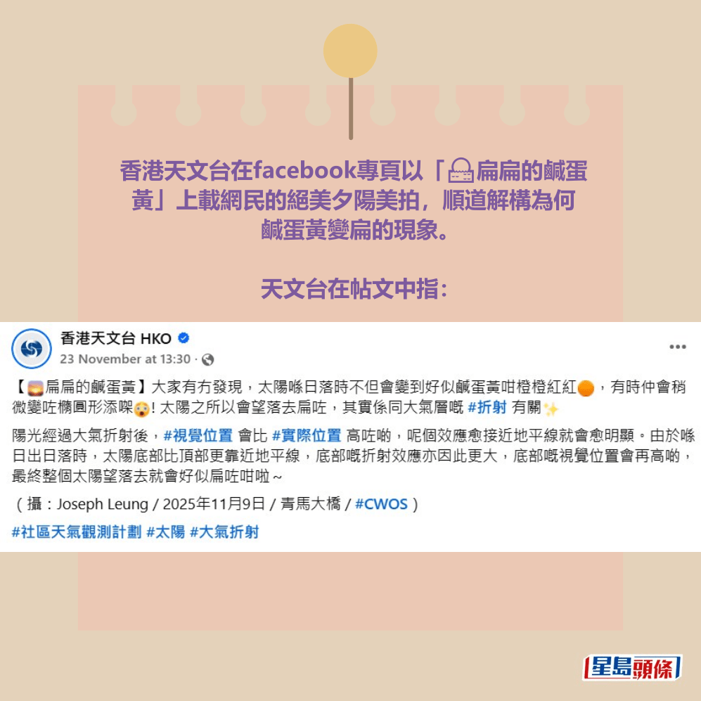 facebook截圖(資料來源:香港天文台 HKO@facebook) facebook截圖(資料來源:香港天文台 HKO@facebook)