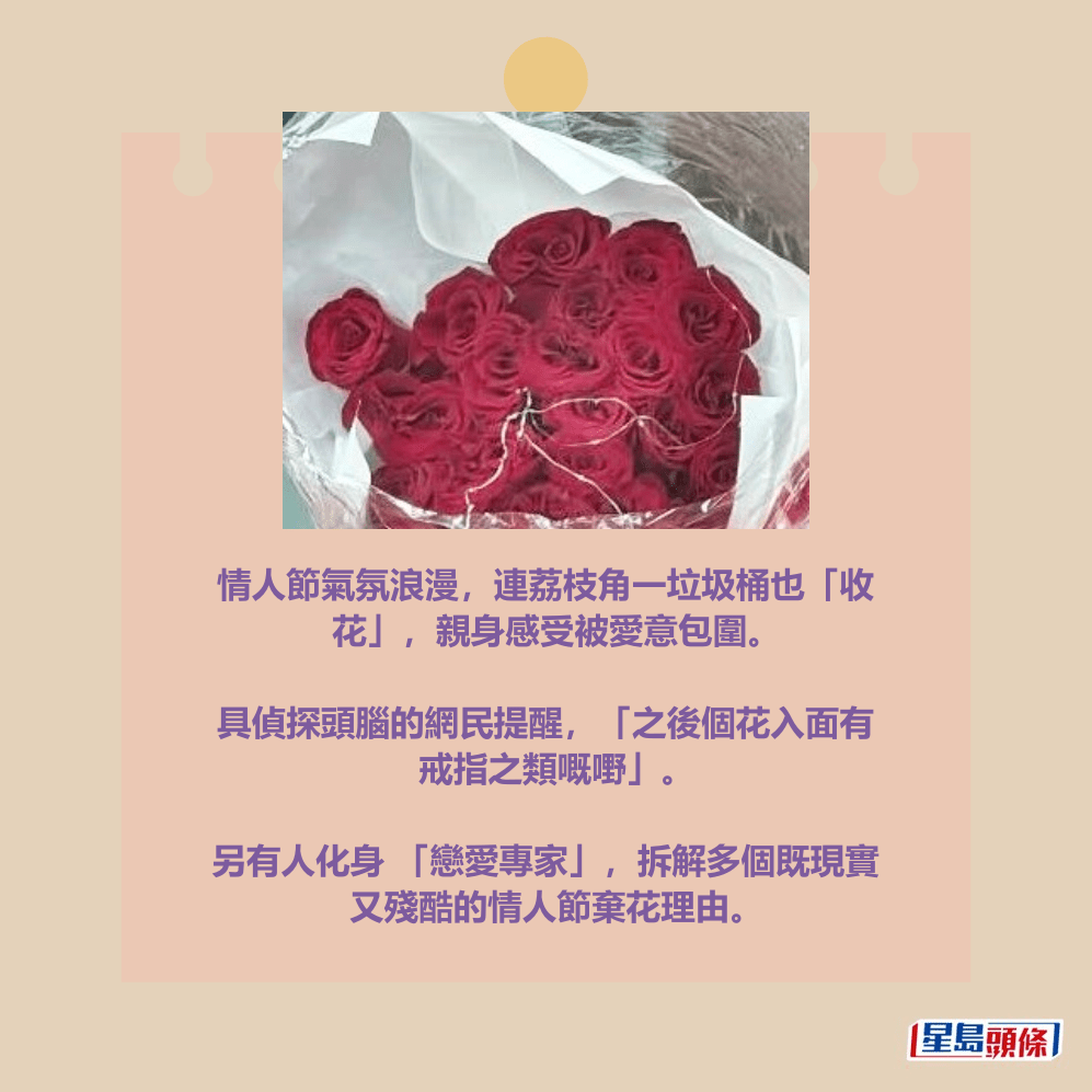 Threads截圖(資料來源:fadip_florist_hk@Threads) Threads截圖(資料來源:fadip_florist_hk@Threads)