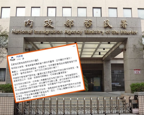 台灣內政部稱香港警察為黑警。網圖