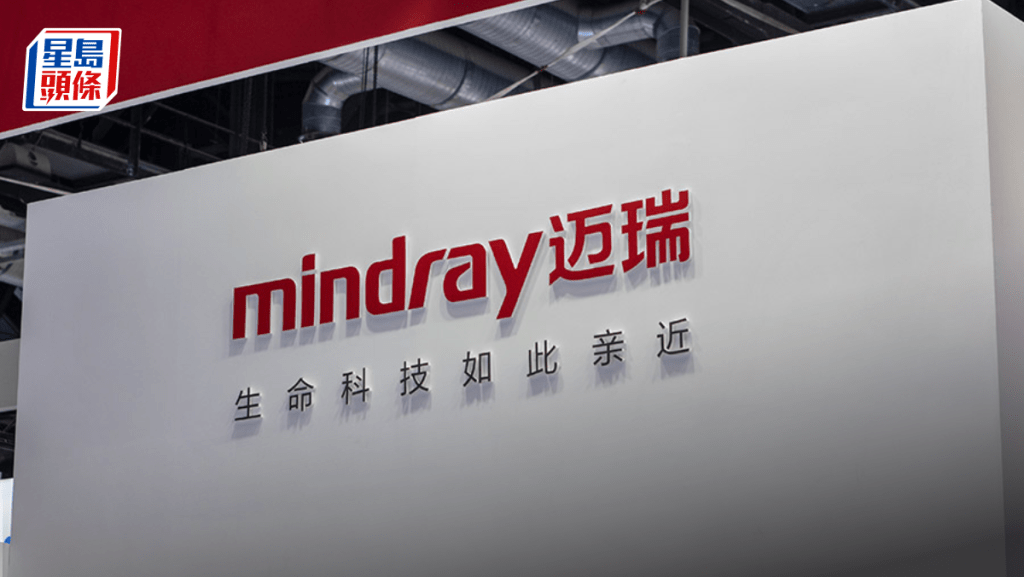 星瞰IPO｜上半年營收淨利雙下滑 邁瑞醫療終敲定赴港上市