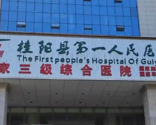 桂陽縣衛健委已介入調查4歲童全麻剝乳齒猝死事件。大象新聞  