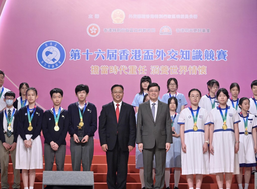 李家超出席第十六屆香港盃外交知識競賽決賽暨頒獎典禮。政府新聞處圖片